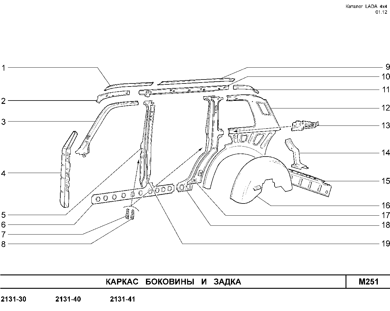 LADA 4x4 E-5 2012 Каркас боковины и задка 