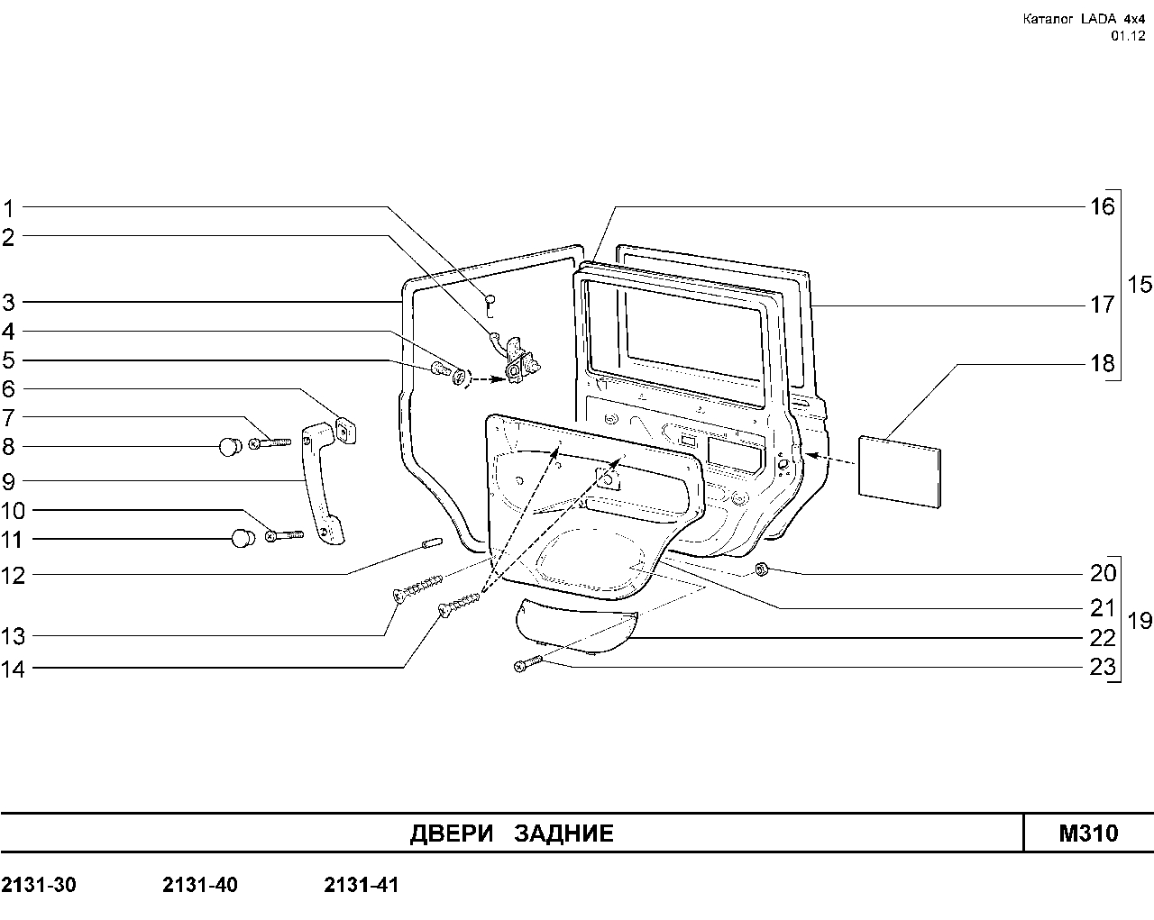 LADA 4x4 E-5 2012 Двери задние