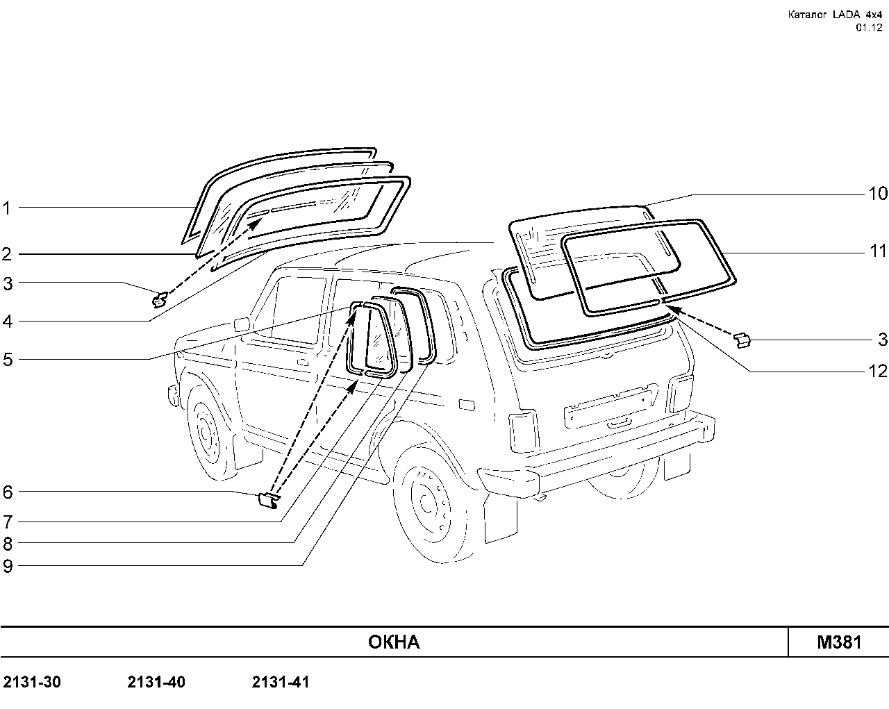 LADA 4x4 E-5 2012 Окна 