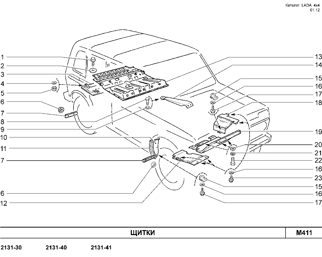 LADA 4x4 E-5 2012 Щитки 