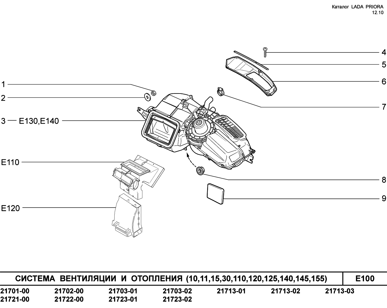 LADA PRIORA 16.12.2010 Система вентиляции и отопления
