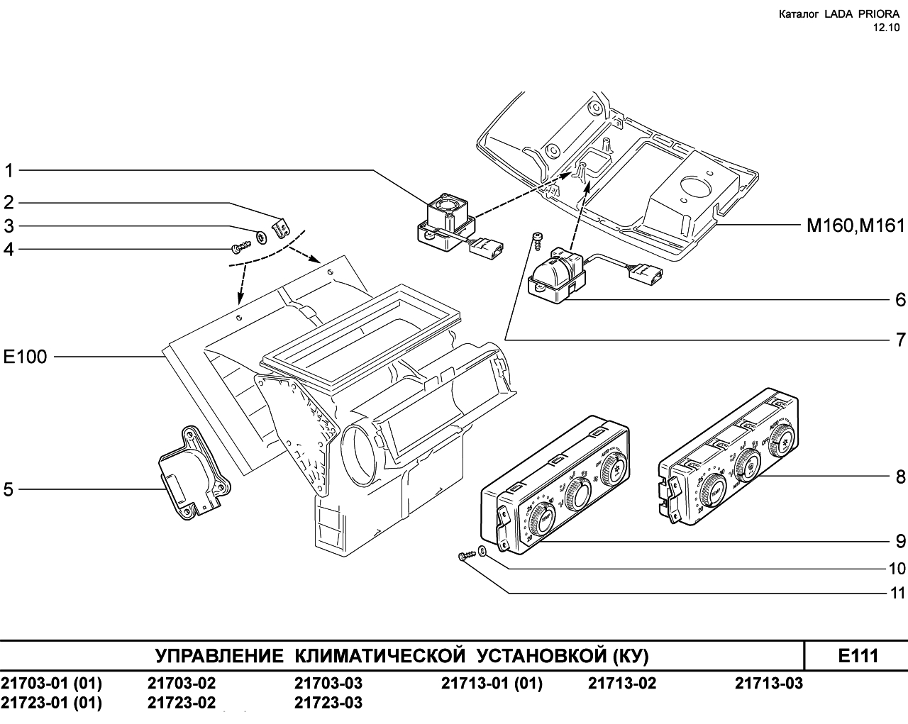 LADA PRIORA 16.12.2010 Управление климатической установкой 