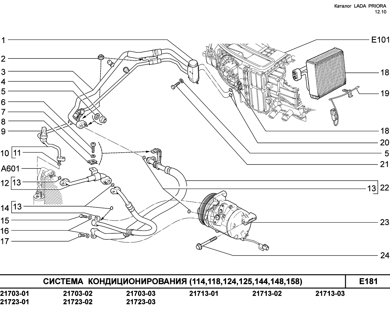 LADA PRIORA 16.12.2010 Система кондиционирования
