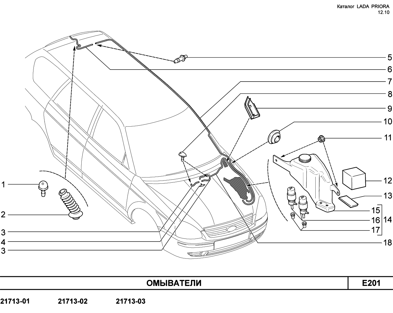 LADA PRIORA 16.12.2010 Омыватели
