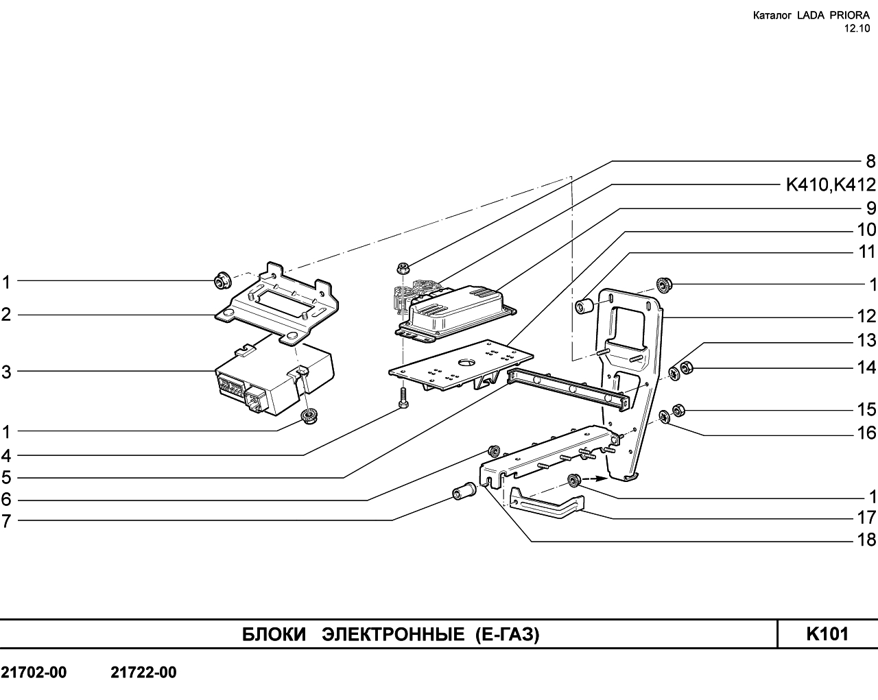 LADA PRIORA 16.12.2010 Блоки электронные 