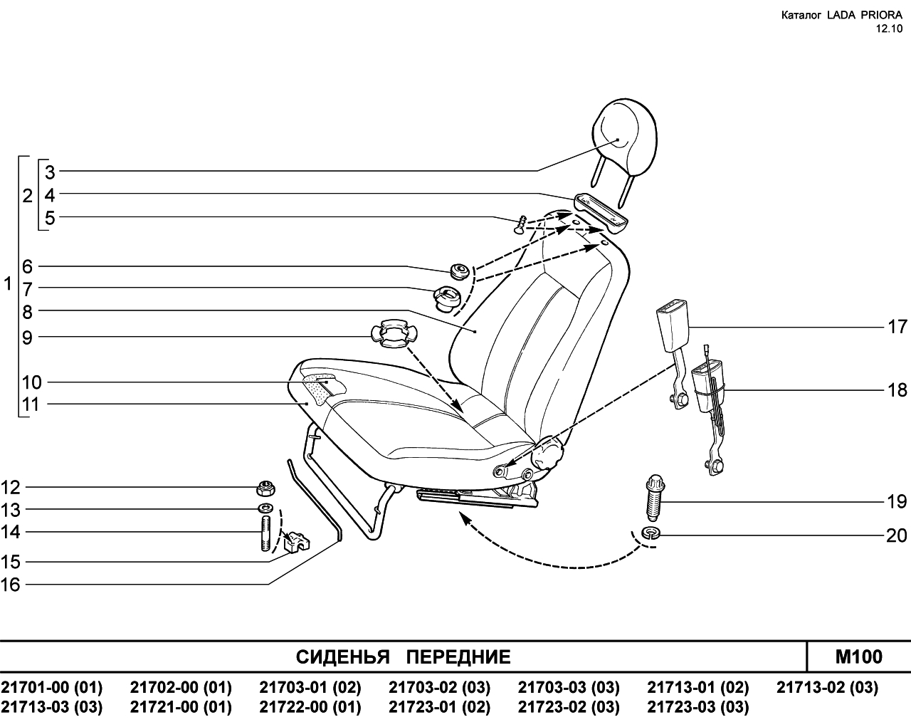 Механизм установки передних сидений ВАЗ 2170