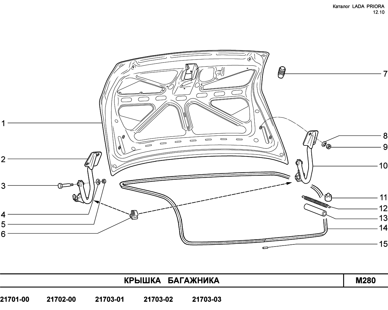 LADA PRIORA 16.12.2010 Крышка багажника
