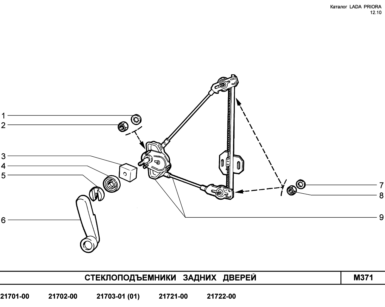 Стеклоподъемник приора схема