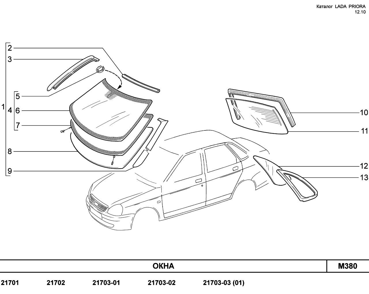 LADA PRIORA 16.12.2010 Окна