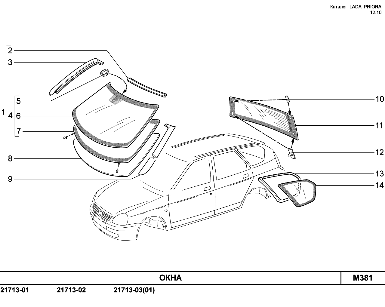 LADA PRIORA 16.12.2010 Окна 