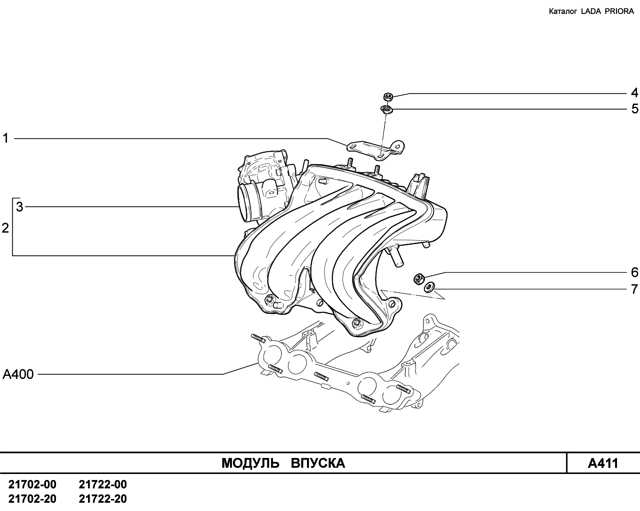 LADA PRIORA 2013 Модуль впуска 