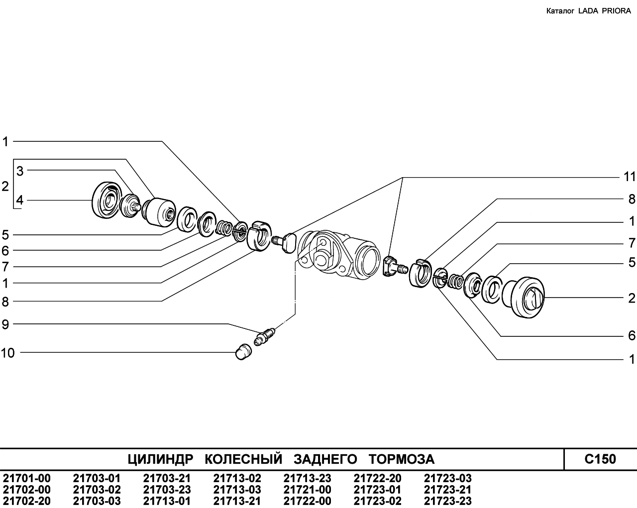 LADA PRIORA 2013 Цилиндр колесный заднего тормоза