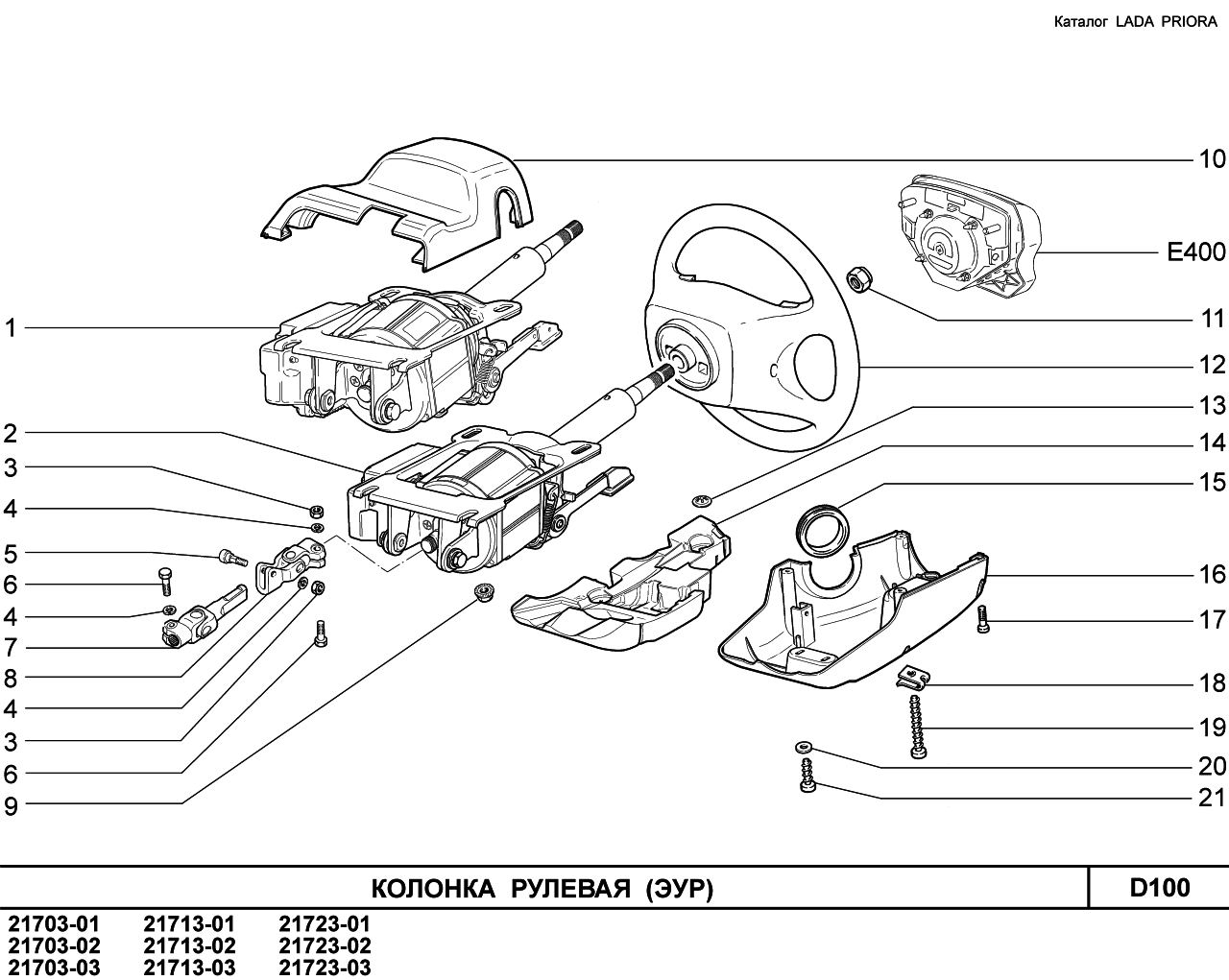 LADA PRIORA 2013 Колонка рулевая