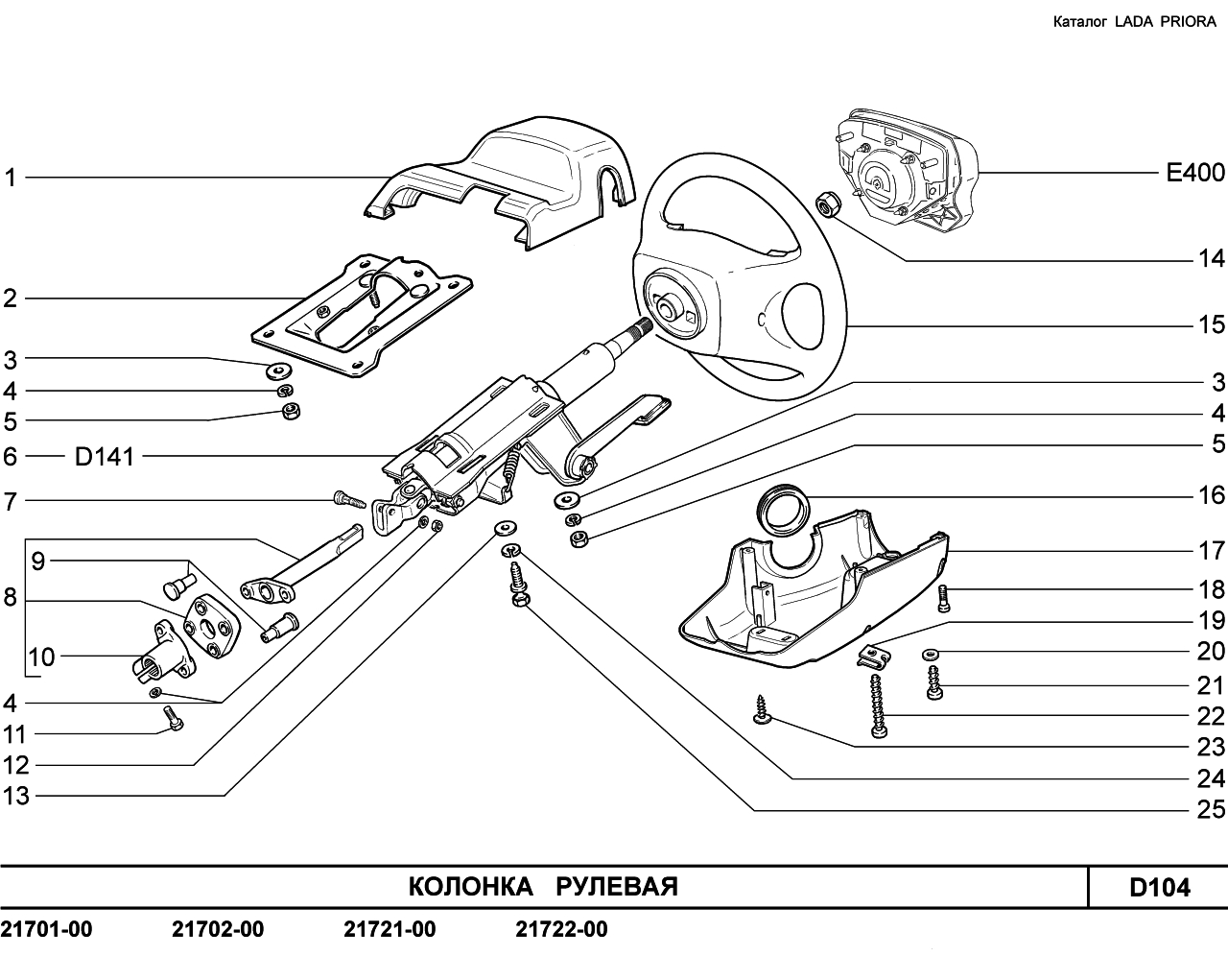 LADA PRIORA 2013 Колонка рулевая    