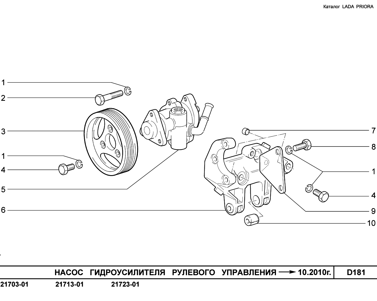 Схема гур 2112