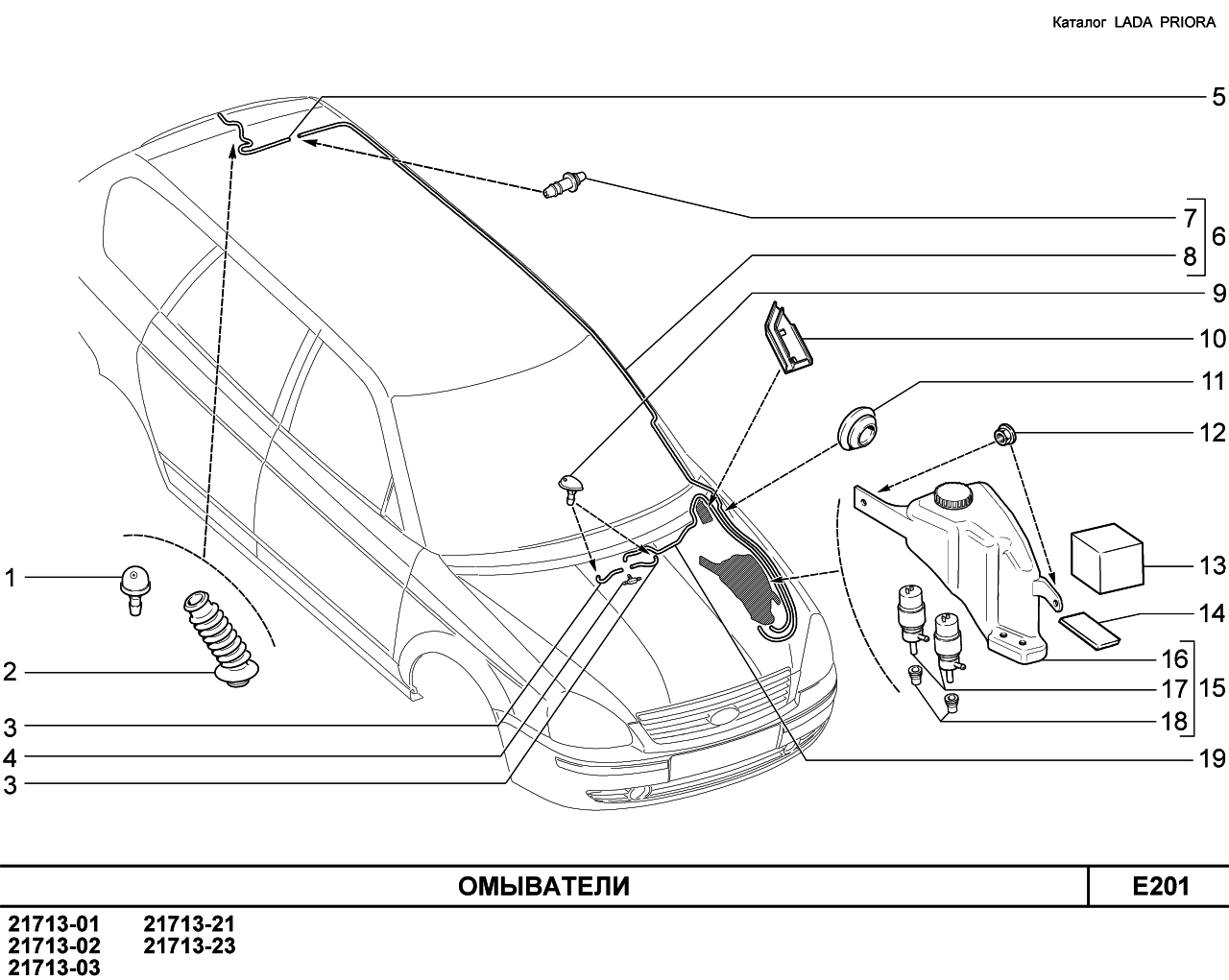 LADA PRIORA 2013 Омыватели 