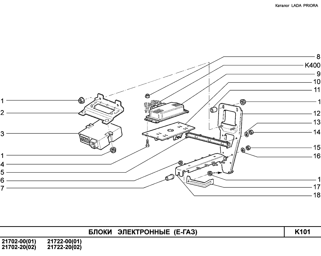 LADA PRIORA 2013 Блоки электронные 
