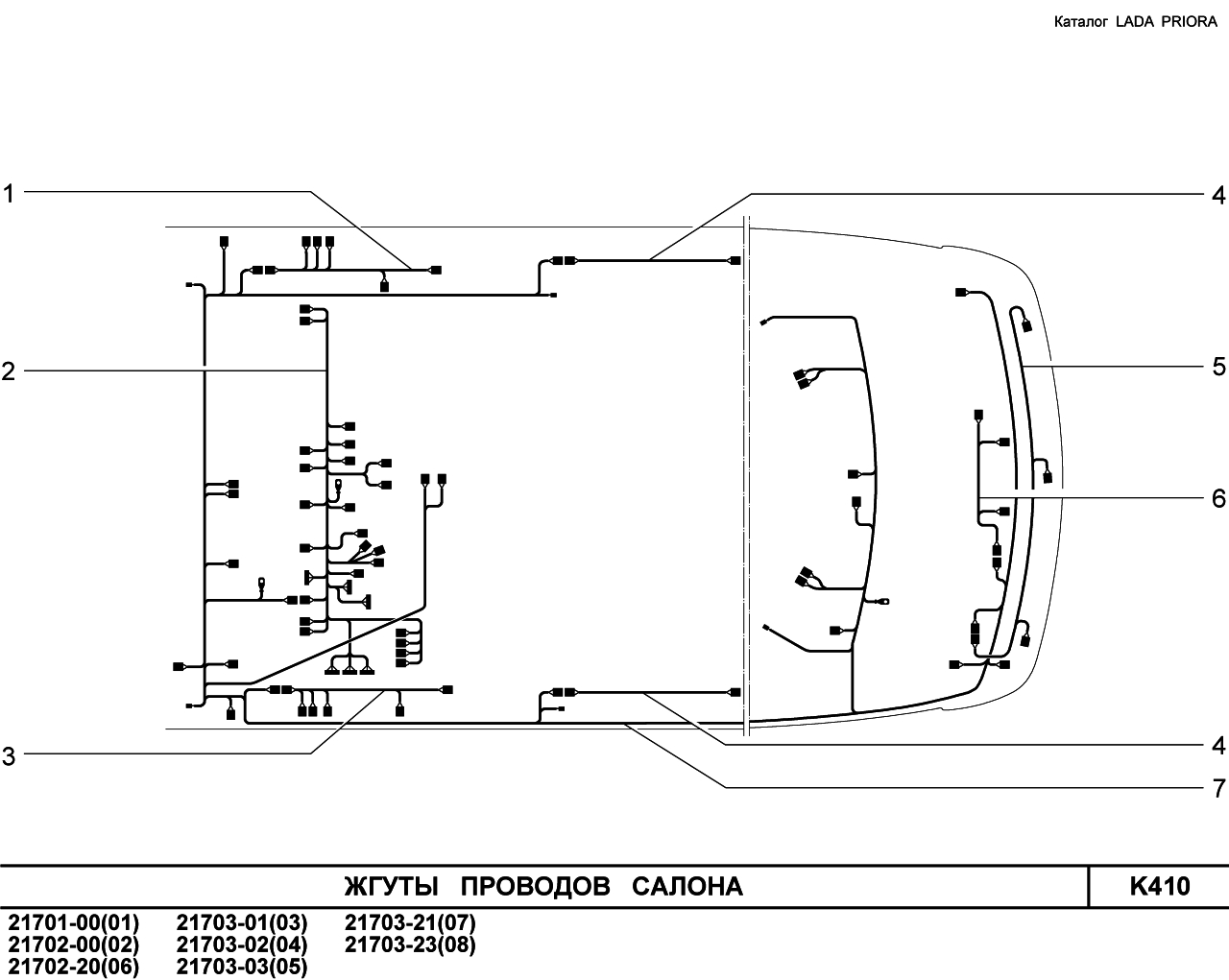 LADA PRIORA 2013 Жгуты проводов салона
