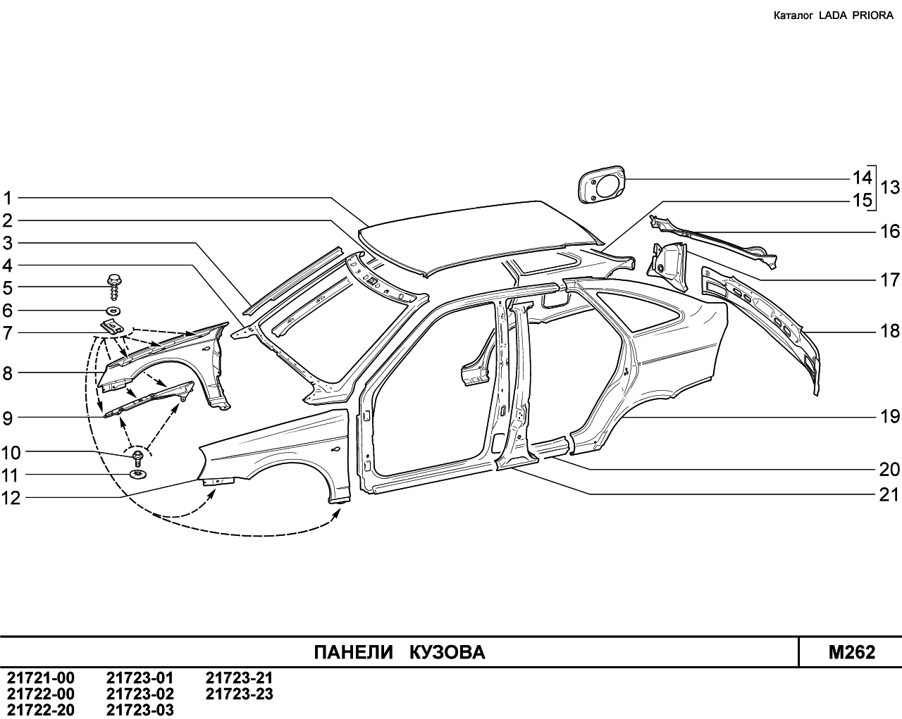 LADA PRIORA 2013 Панели кузова  