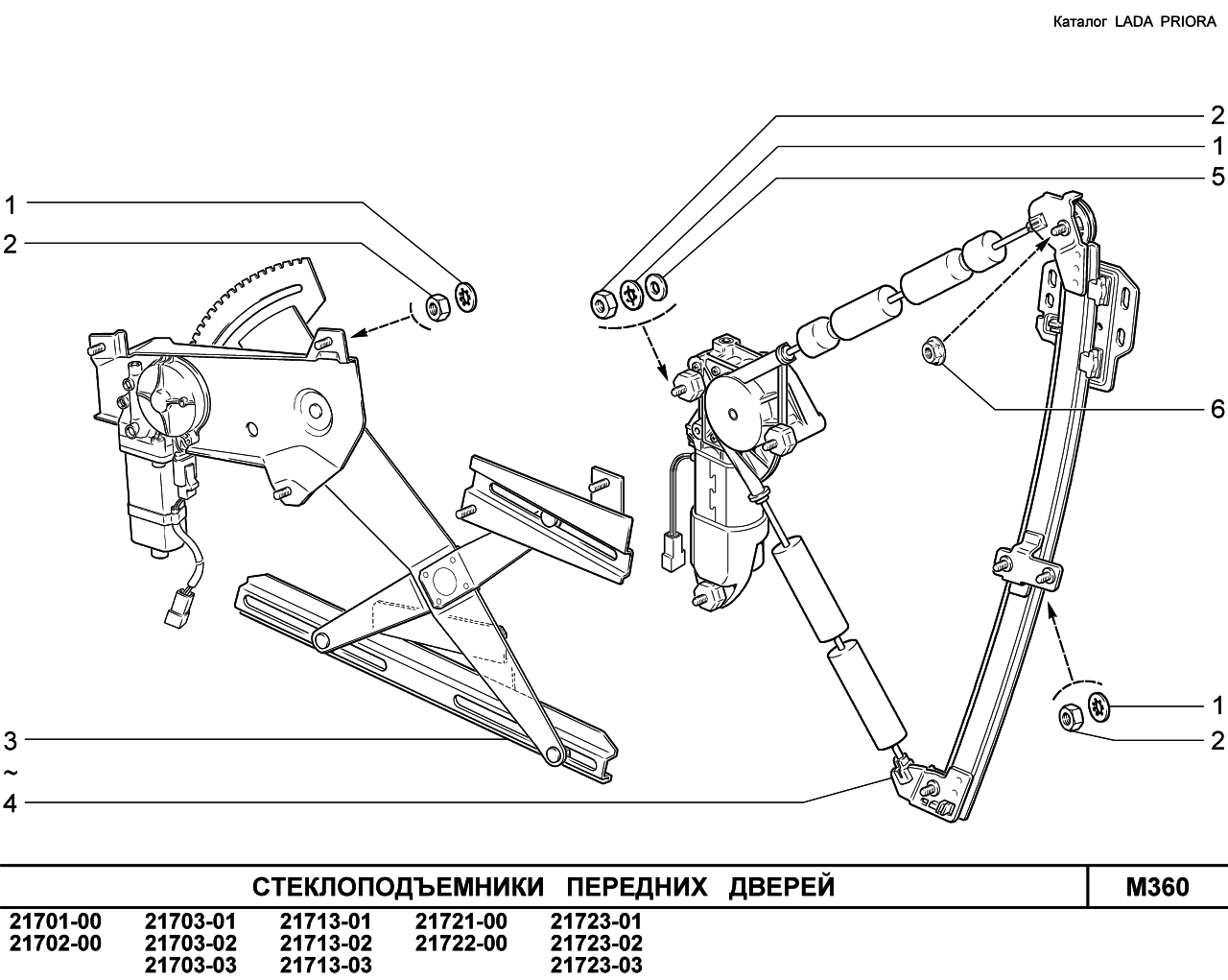 Схема стеклоподъемников приора передних дверей