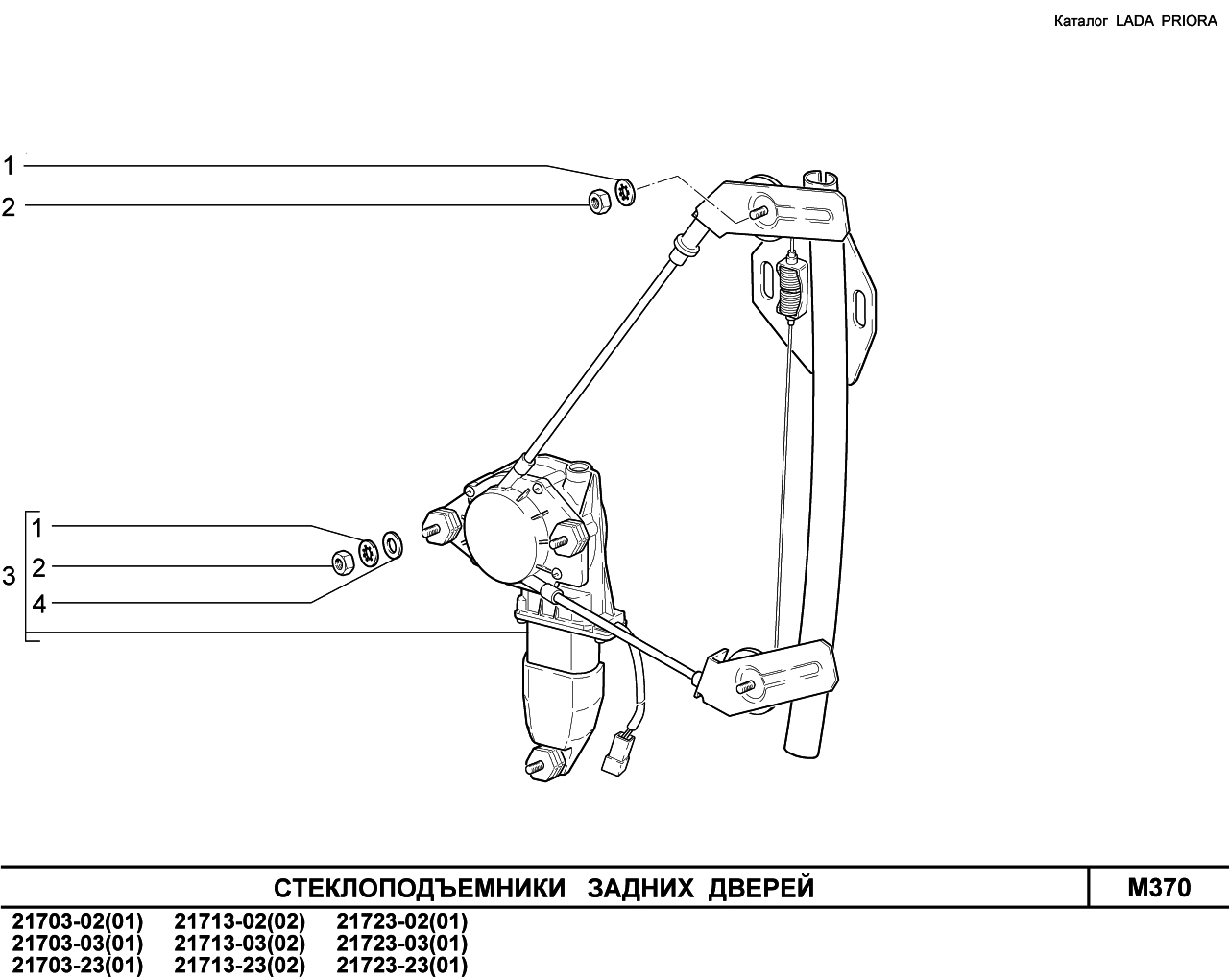 Схема стеклоподъемников на приоре