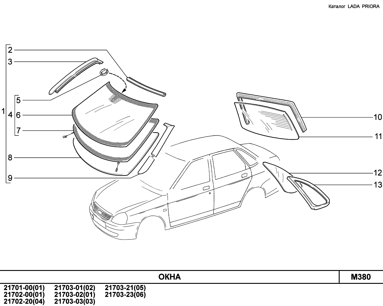 LADA PRIORA 2013 Окна