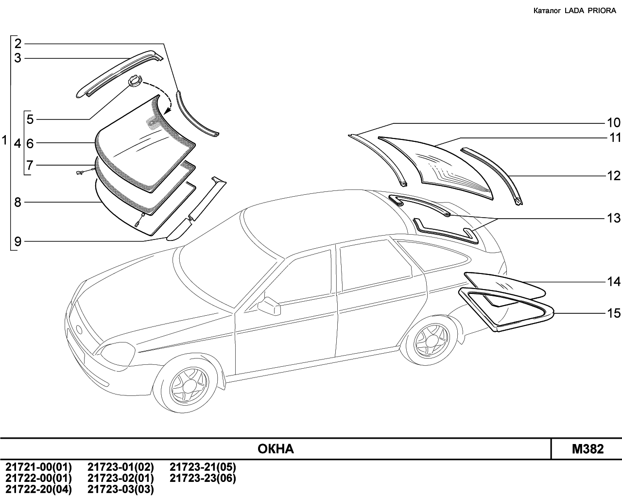 LADA PRIORA 2013 Окна  