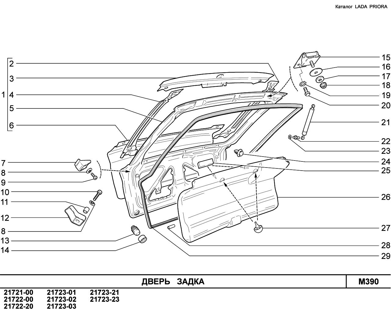 Схема двери приора. Обивка двери задка 2171. Упор багажника 2170 универсал. Приора 2172 панель задка. Панель задка 2170 схема.