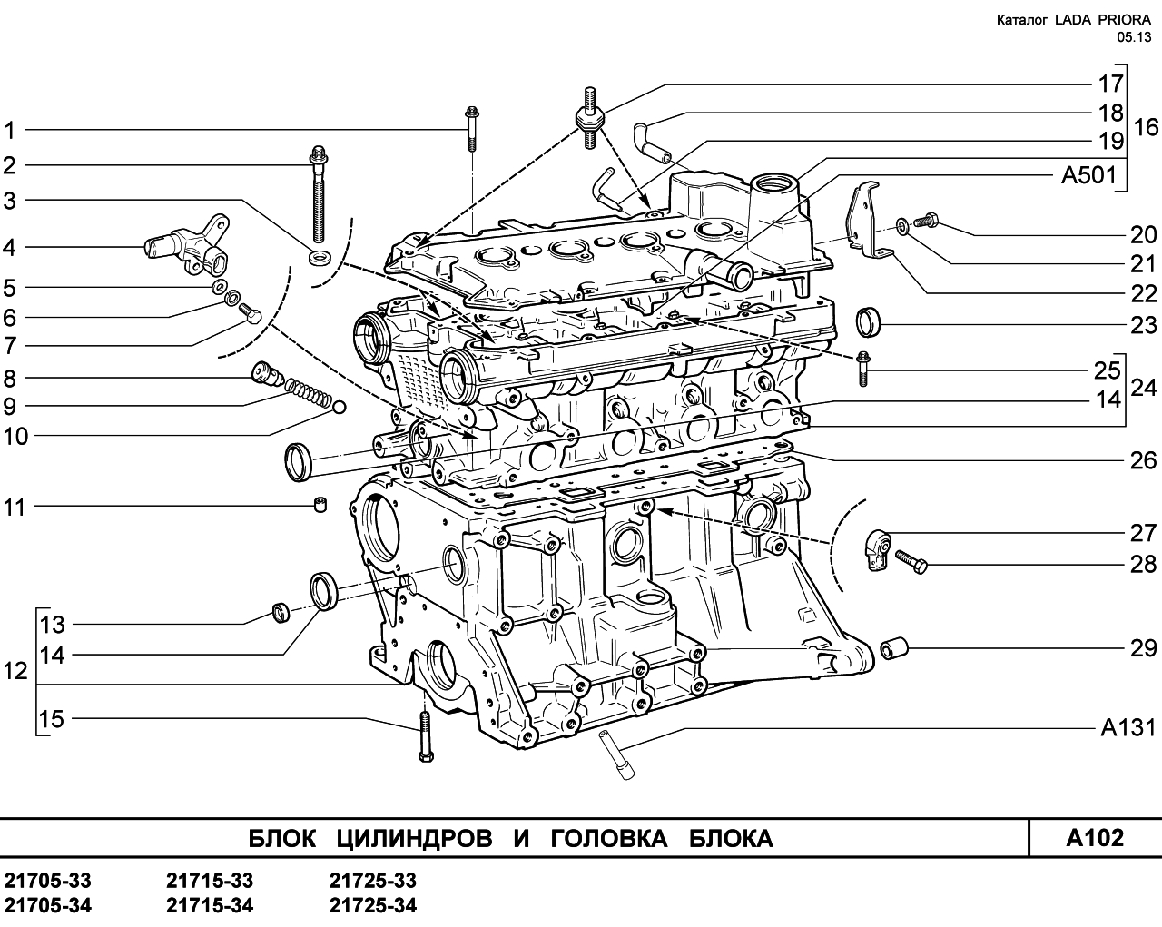 LADA PRIORA 2013 FL Блок цилиндров и головка блока  