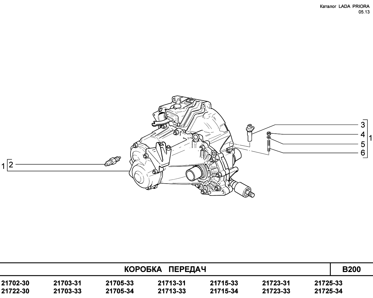 Схема коробки приоры. Чертеж КПП ВАЗ 2170. Коробка передач Приора схема.