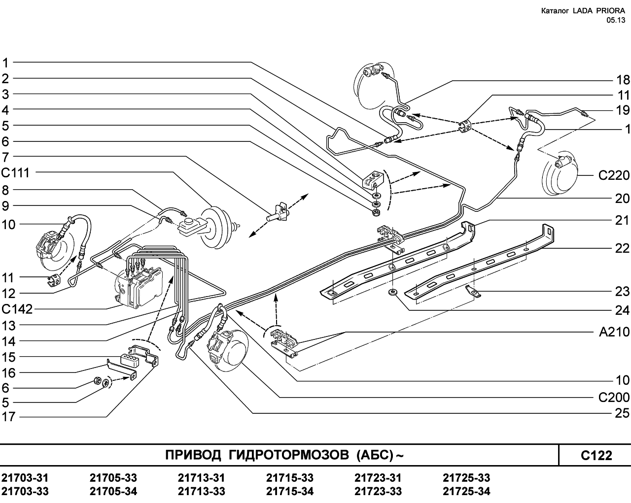 LADA PRIORA 2013 FL Привод гидротормозов  