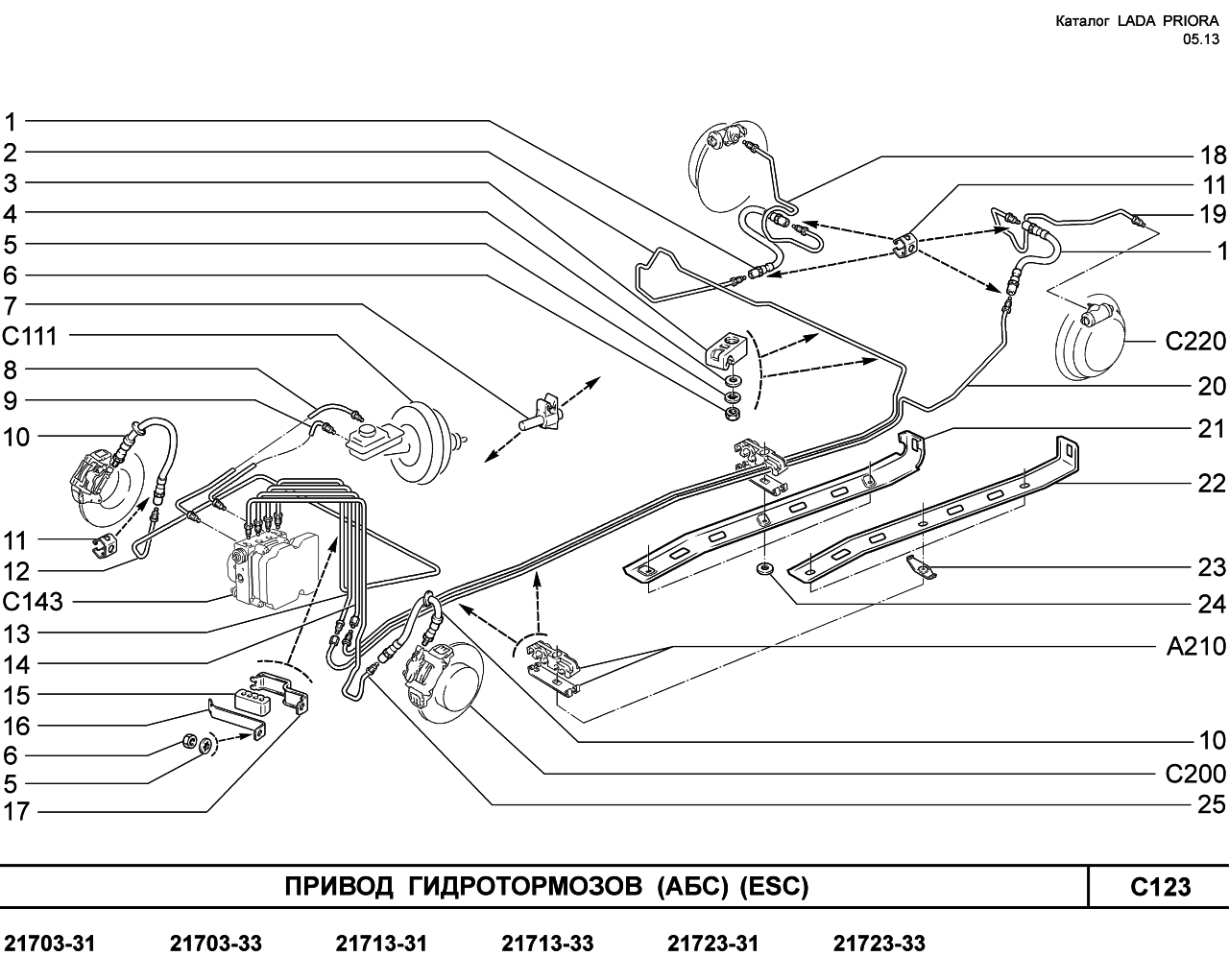 LADA PRIORA 2013 FL Привод гидротормозов   
