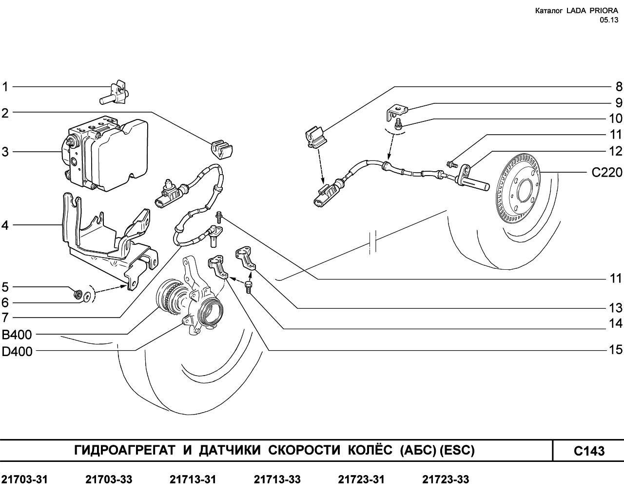 Трубки тормозные 2170 с абс схема