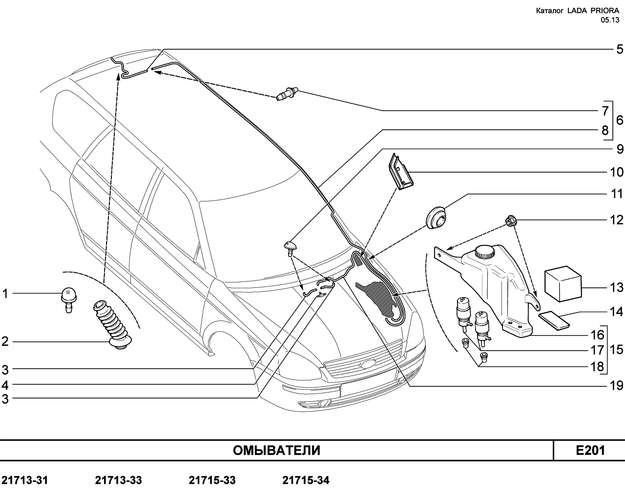 LADA PRIORA 2013 FL Омыватели