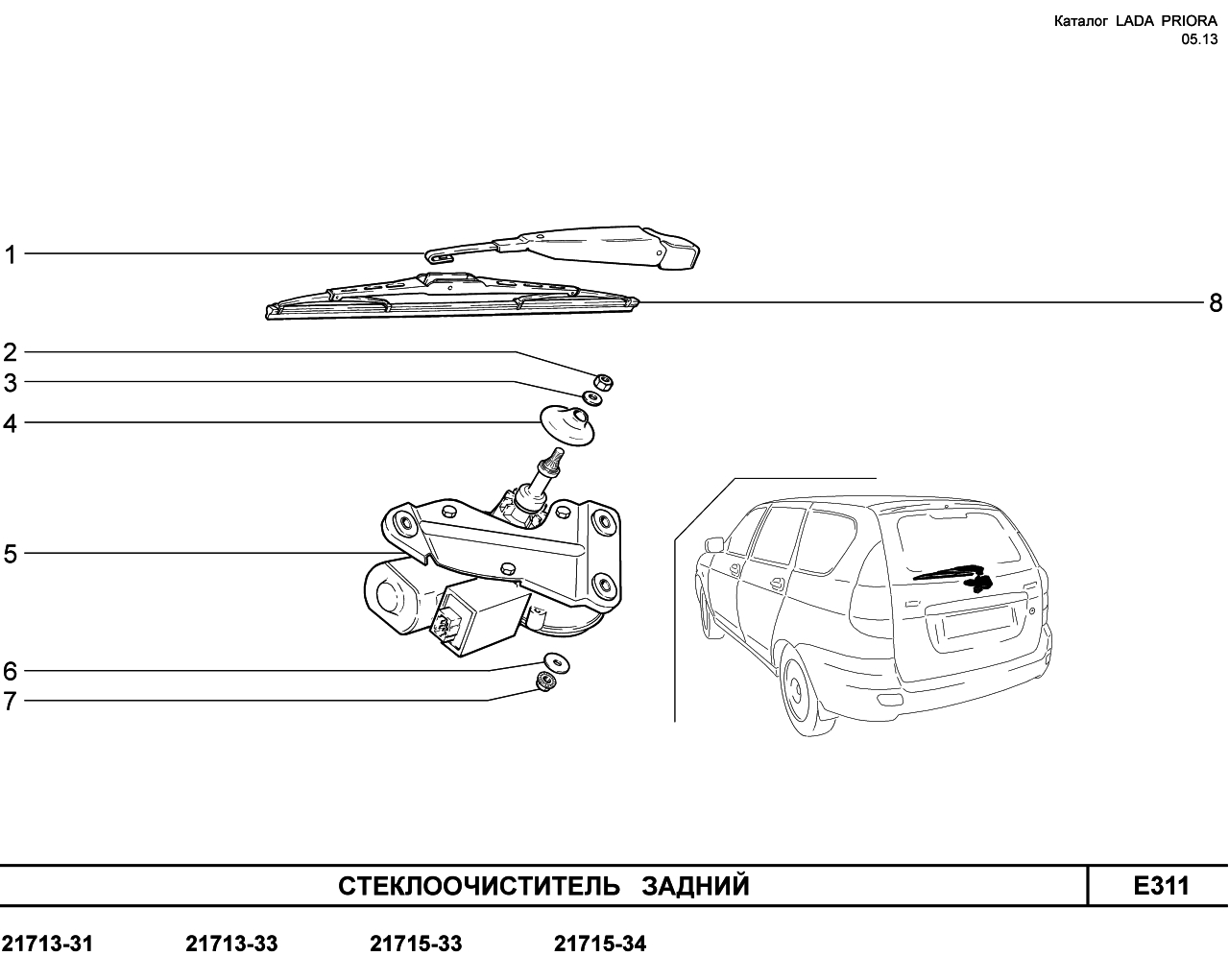 LADA PRIORA 2013 FL Стеклоочиститель задний 
