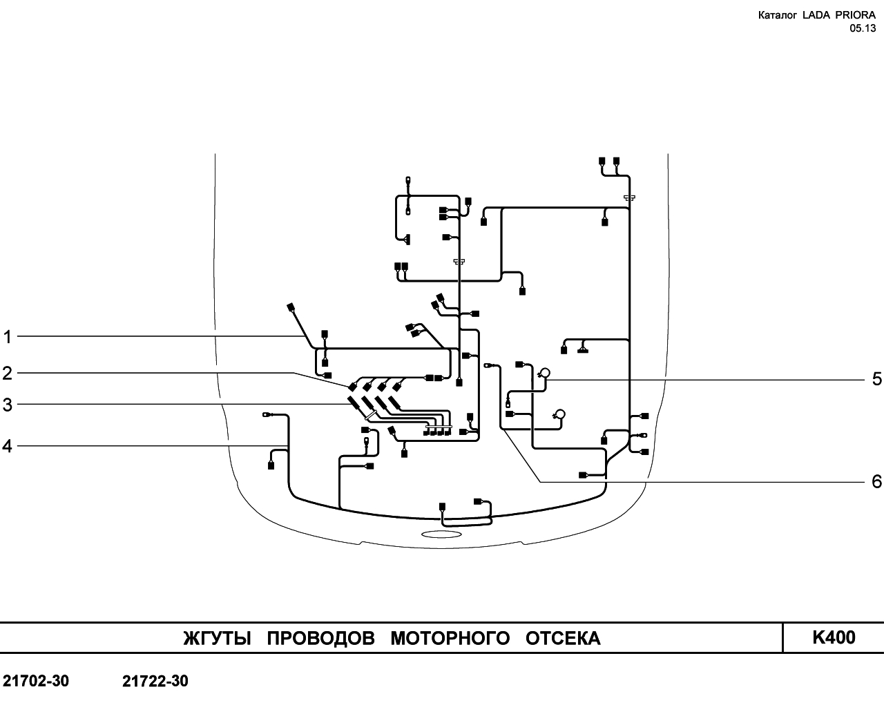 LADA PRIORA 2013 FL Жгуты проводов моторного отсека