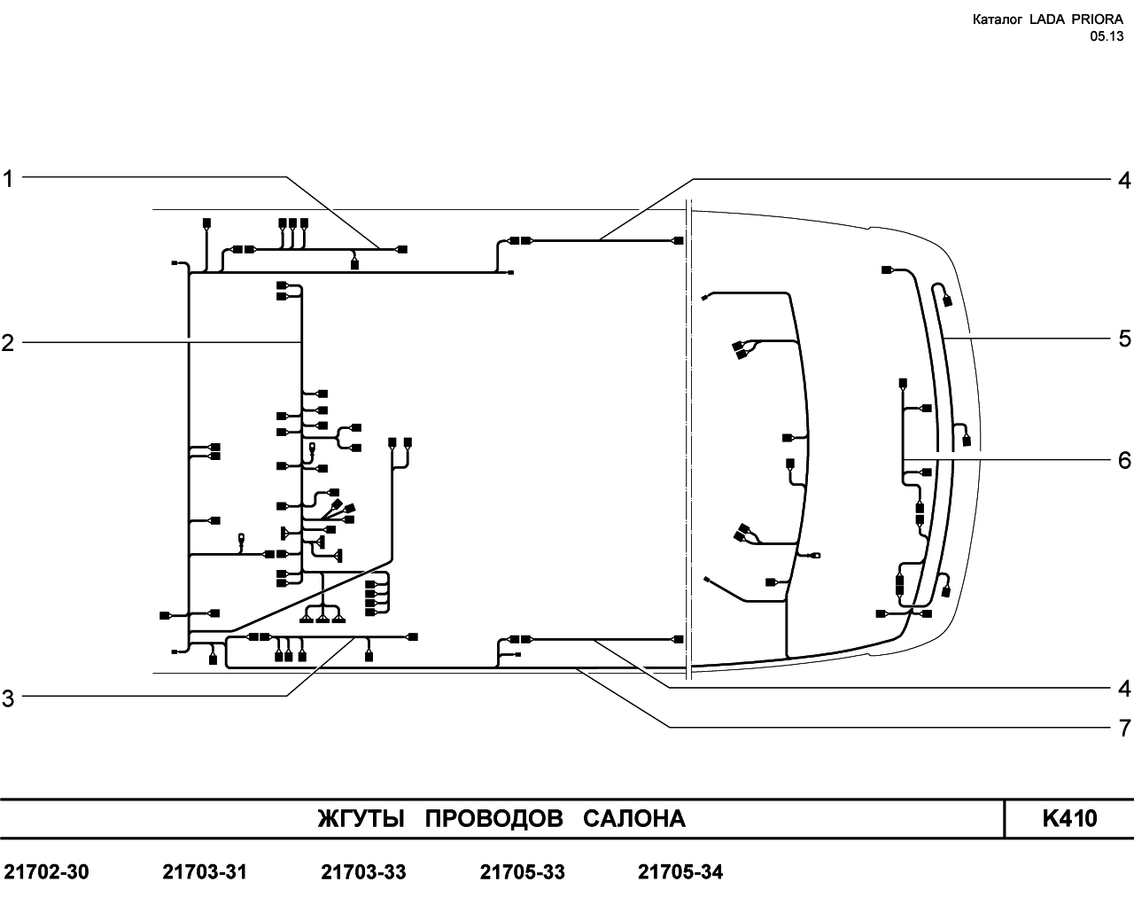LADA PRIORA 2013 FL Жгуты проводов салона
