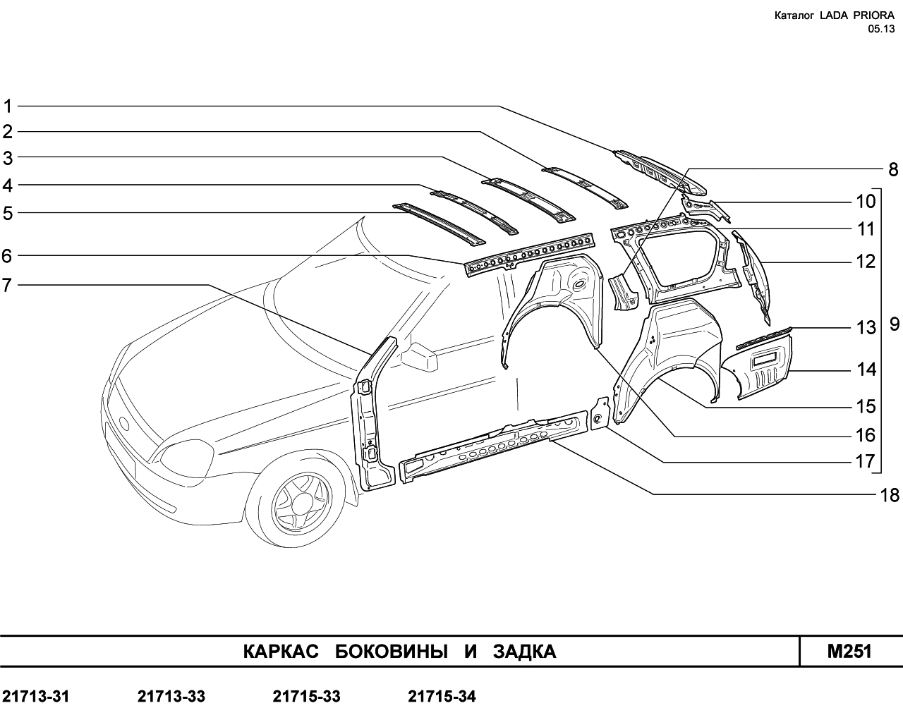 LADA PRIORA 2013 FL Каркас боковины и задка 