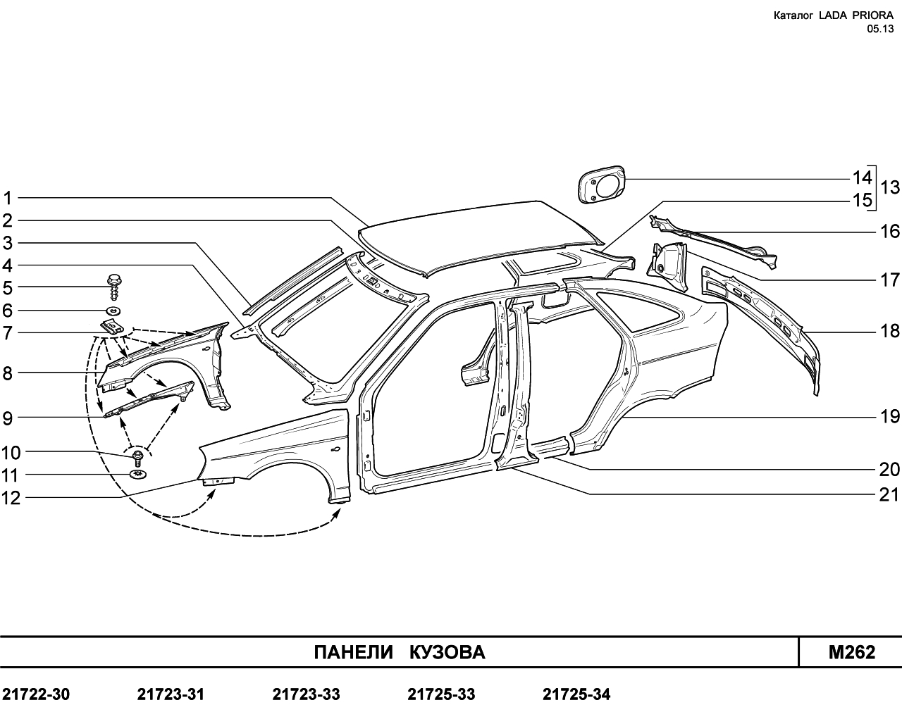 LADA PRIORA 2013 FL Панели кузова  