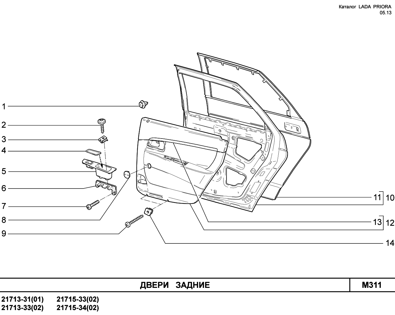 LADA PRIORA 2013 FL Двери задние 