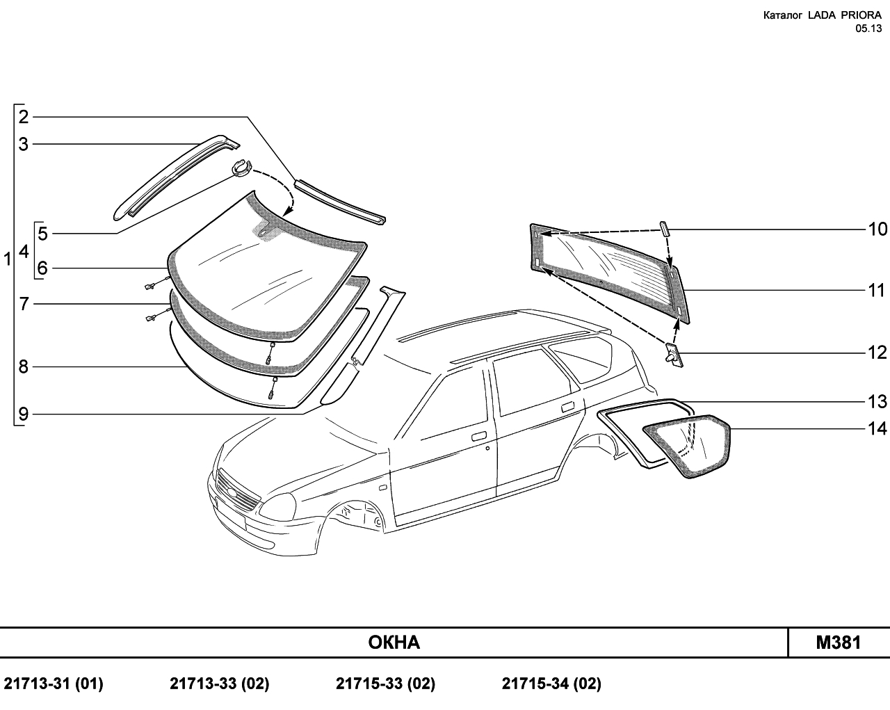 LADA PRIORA 2013 FL Окна 