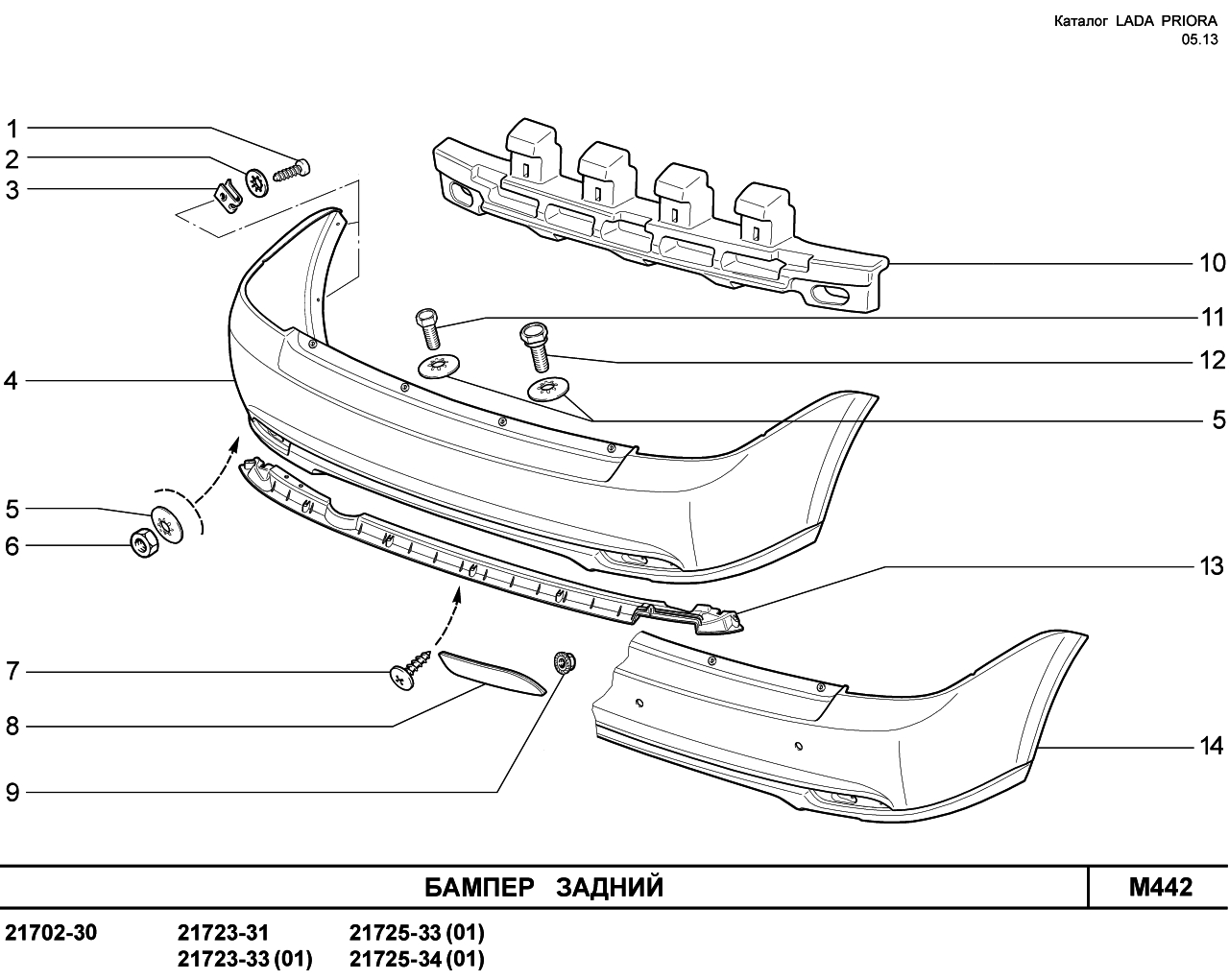 LADA PRIORA 2013 FL Бампер  задний  