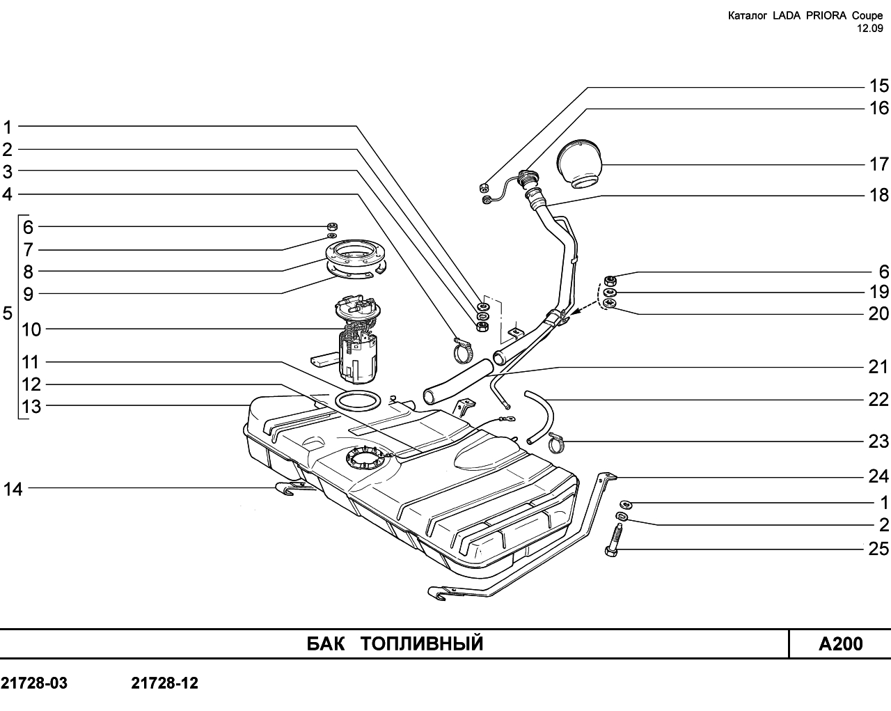 LADA PRIORA COUPE 15.01.2010 Бак топливный