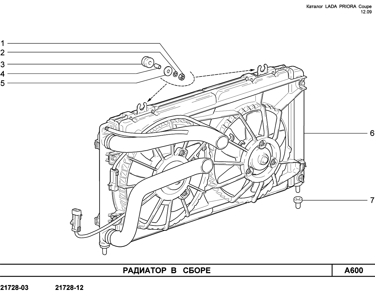 LADA PRIORA COUPE 15.01.2010 Радиатор в сборе