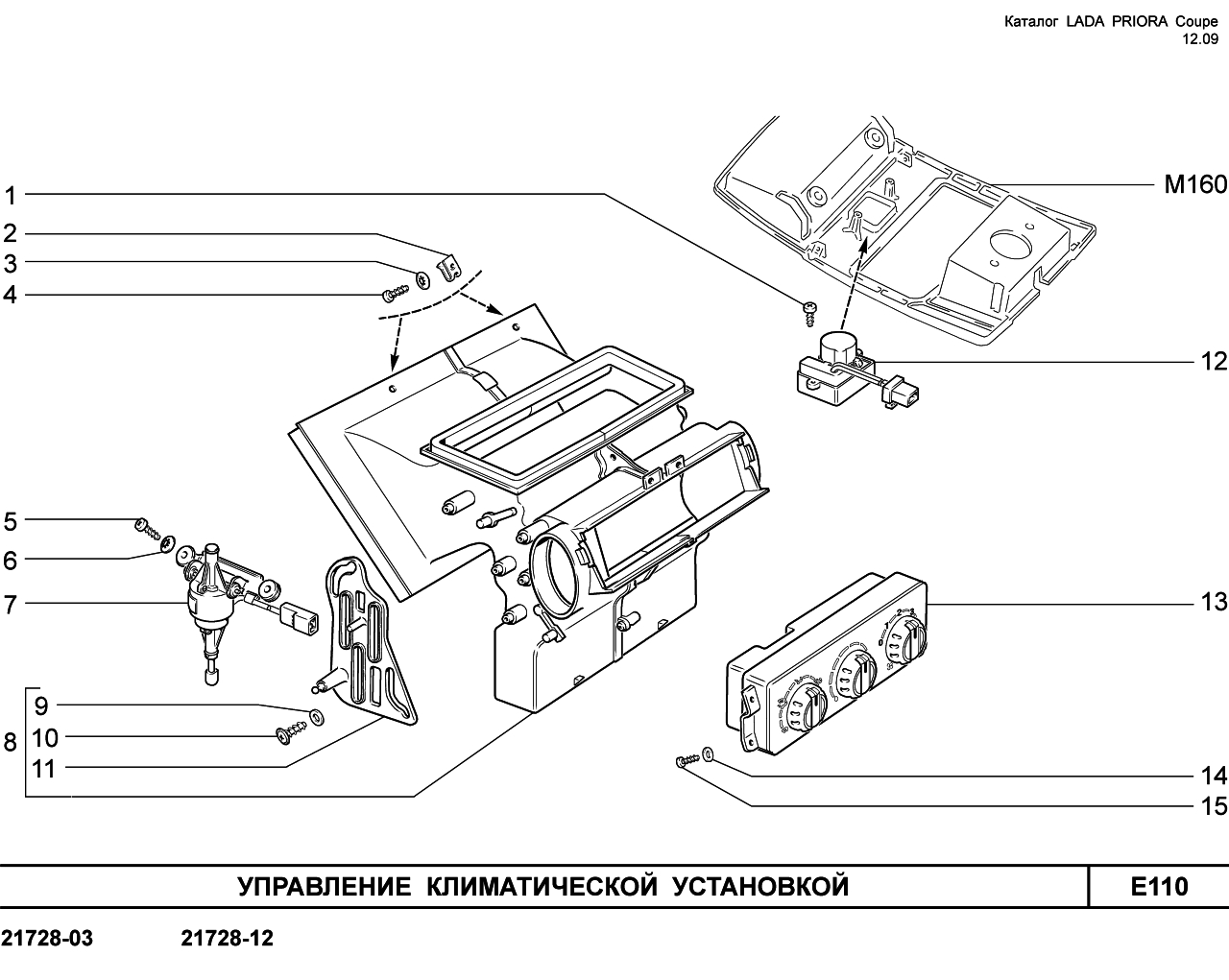 LADA PRIORA COUPE 15.01.2010 Управление климатической установкой