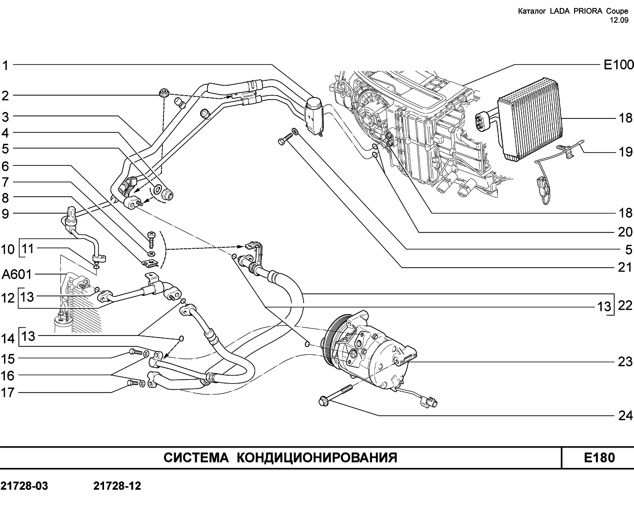 LADA PRIORA COUPE 15.01.2010 Система кондиционирования