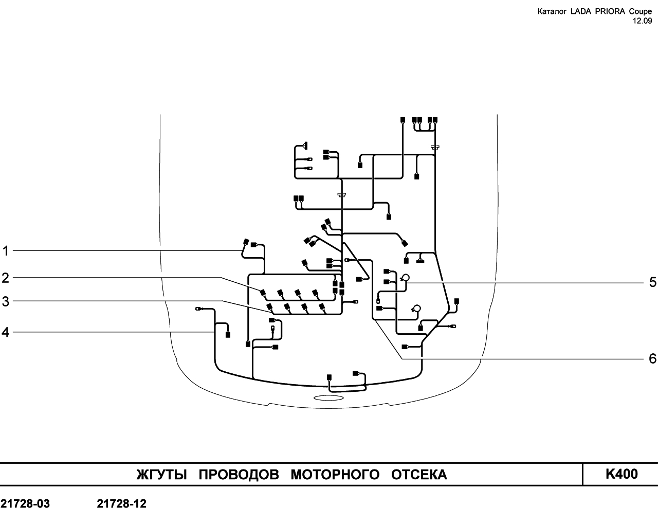 LADA PRIORA COUPE 15.01.2010 Жгуты проводов моторного отсека