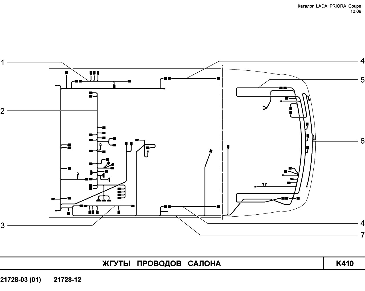 LADA PRIORA COUPE 15.01.2010 Жгуты проводов салона