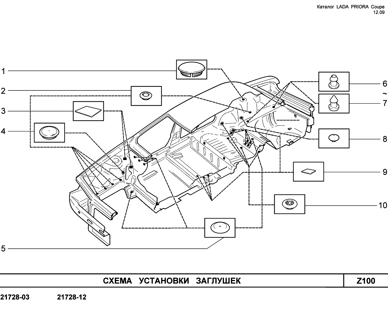 LADA PRIORA COUPE 15.01.2010 Схема установки заглушек