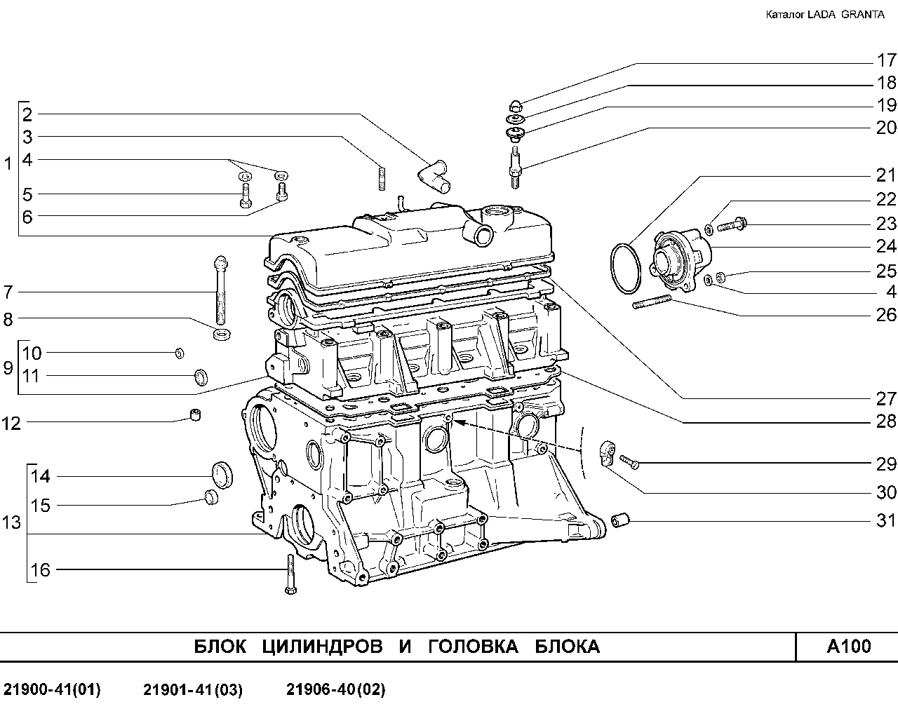 LADA GRANTA 01.2013 Блок цилиндров и головка блока